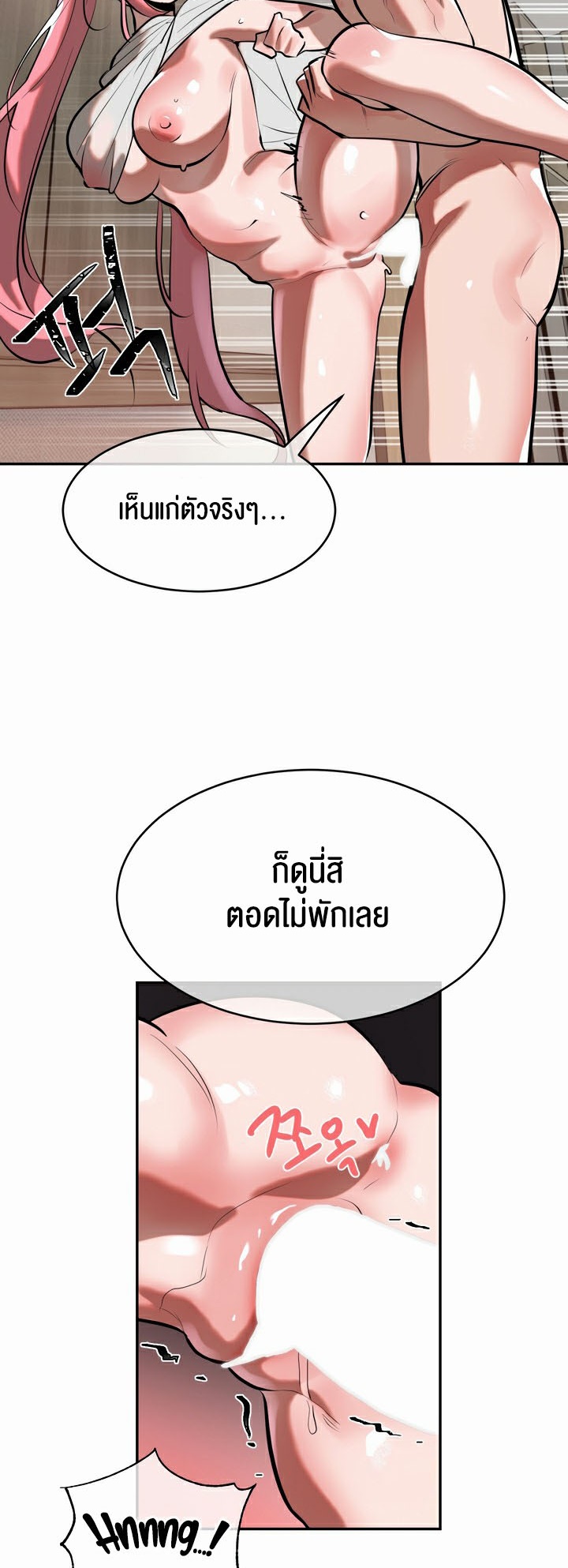 อ่านโดจิน เรื่อง Magic Girl Service 17 07