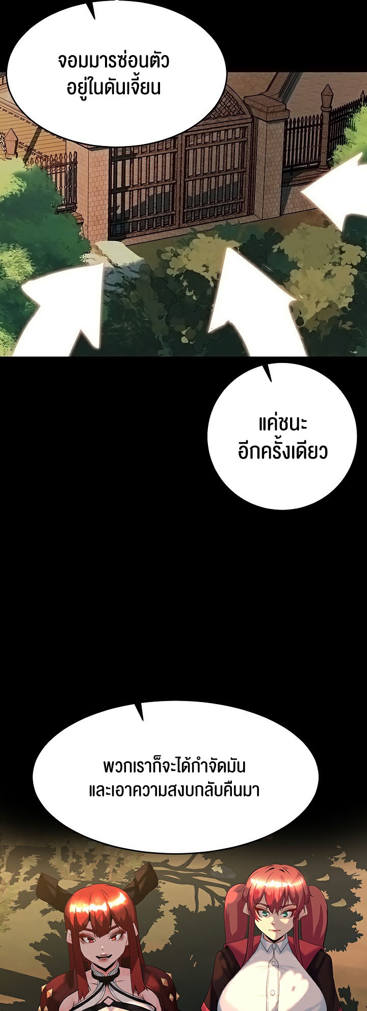 อ่านโดจิน เรื่อง Corruption in the Dungeon 43 11