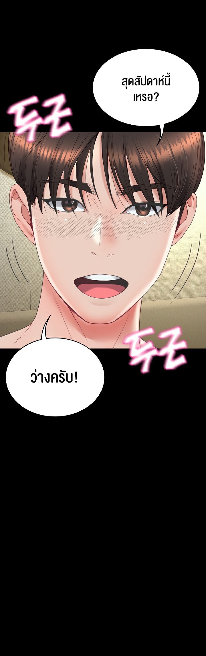 อ่านโดจิน เรื่อง Amazing Reincarnation 12 52