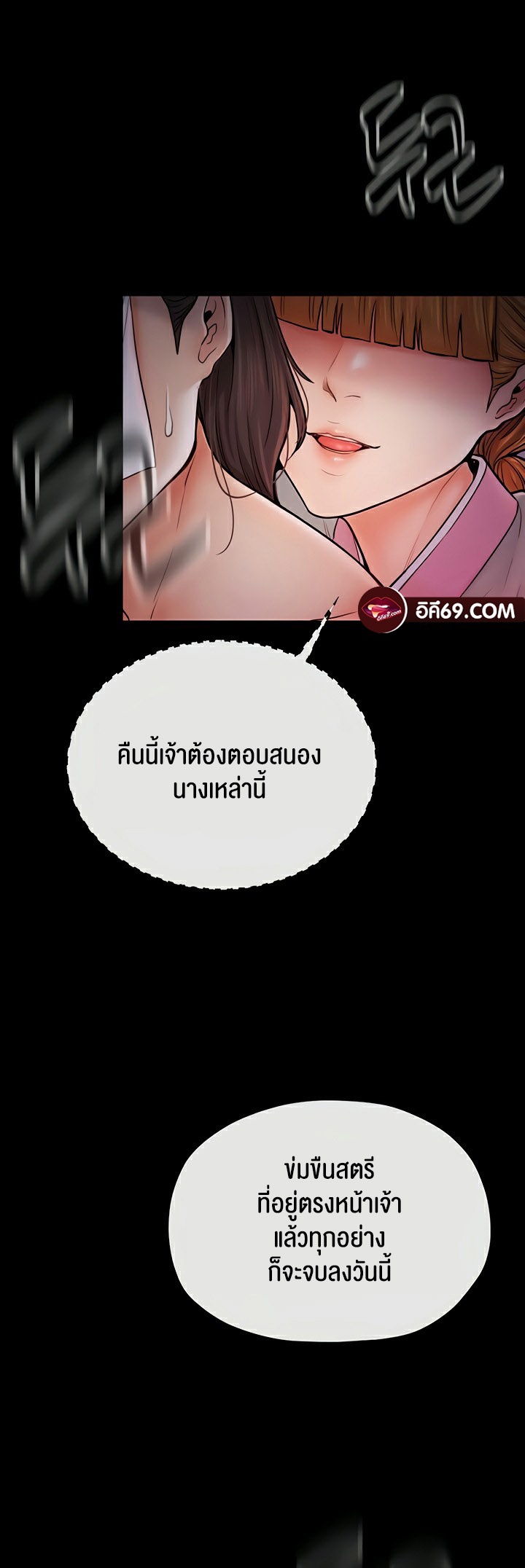 อ่านโดจิน เรื่อง The Servant’s Story 8 28