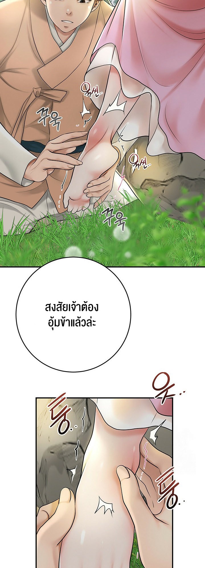 อ่านโดจิน เรื่อง Brothel 29 34