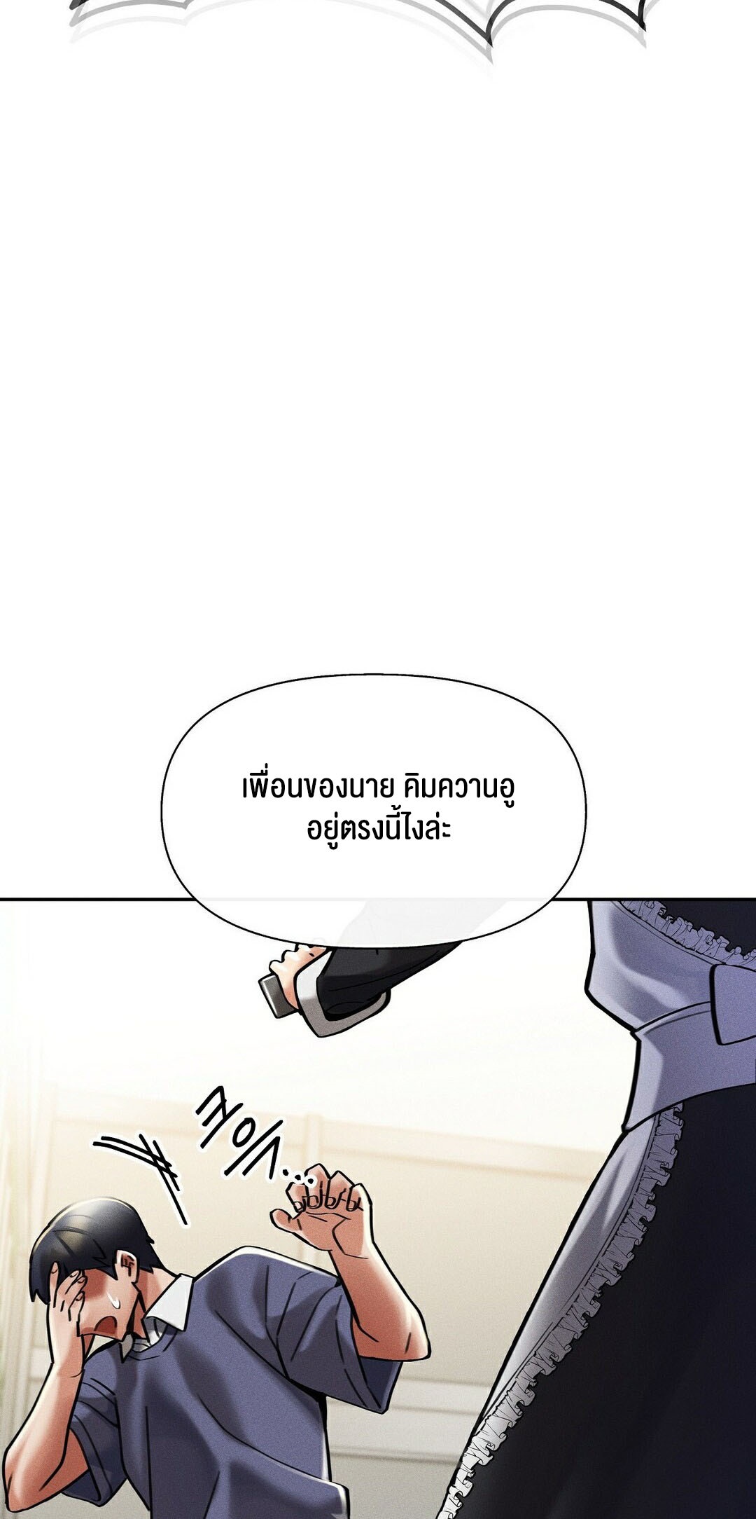 อ่านโดจิน เรื่อง 69 University ตอนที่ 9 97