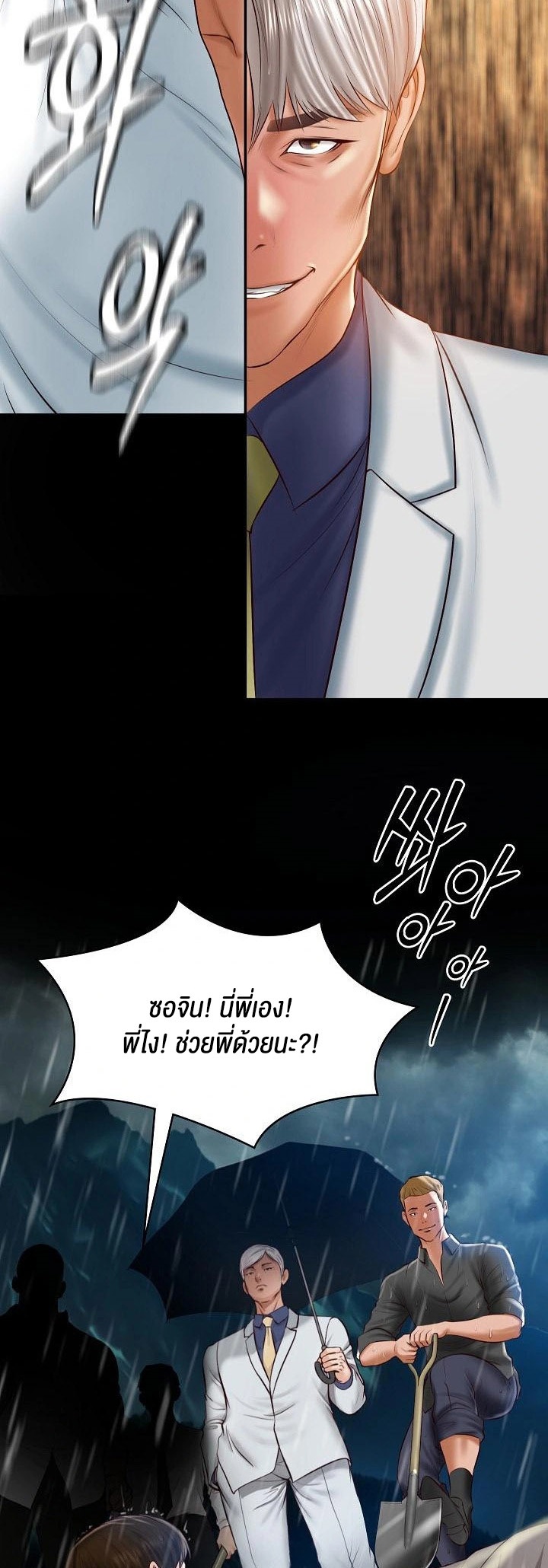 อ่านโดจิน เรื่อง The Billionaire's Monster Cock Son In Law 27 13