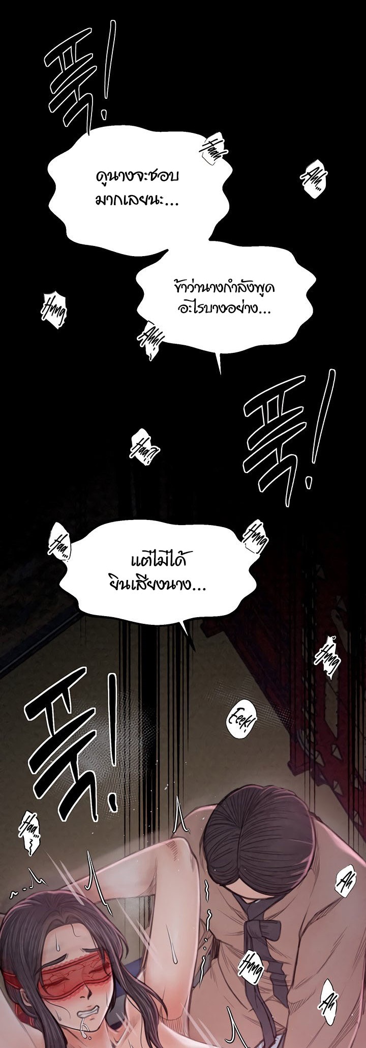 อ่านโดจิน เรื่อง The Servant’s Story 18 62