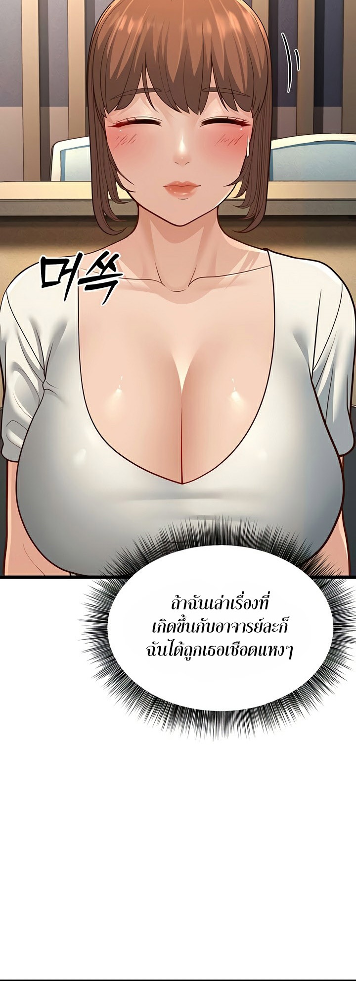 อ่านโดจิน เรื่อง A Young Auntie 13 21