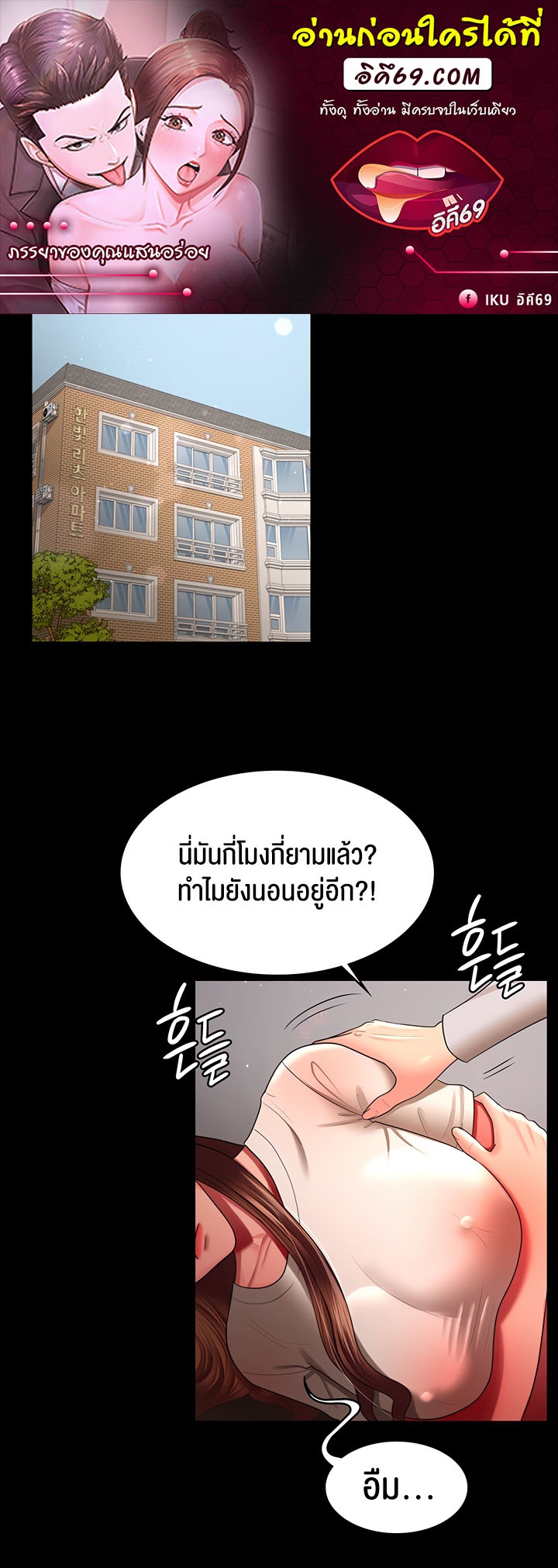 อ่านโดจิน เรื่อง Your Wife was Delicious ภรรยาของคุณแสนอร่อย ตอนที่ 32 01