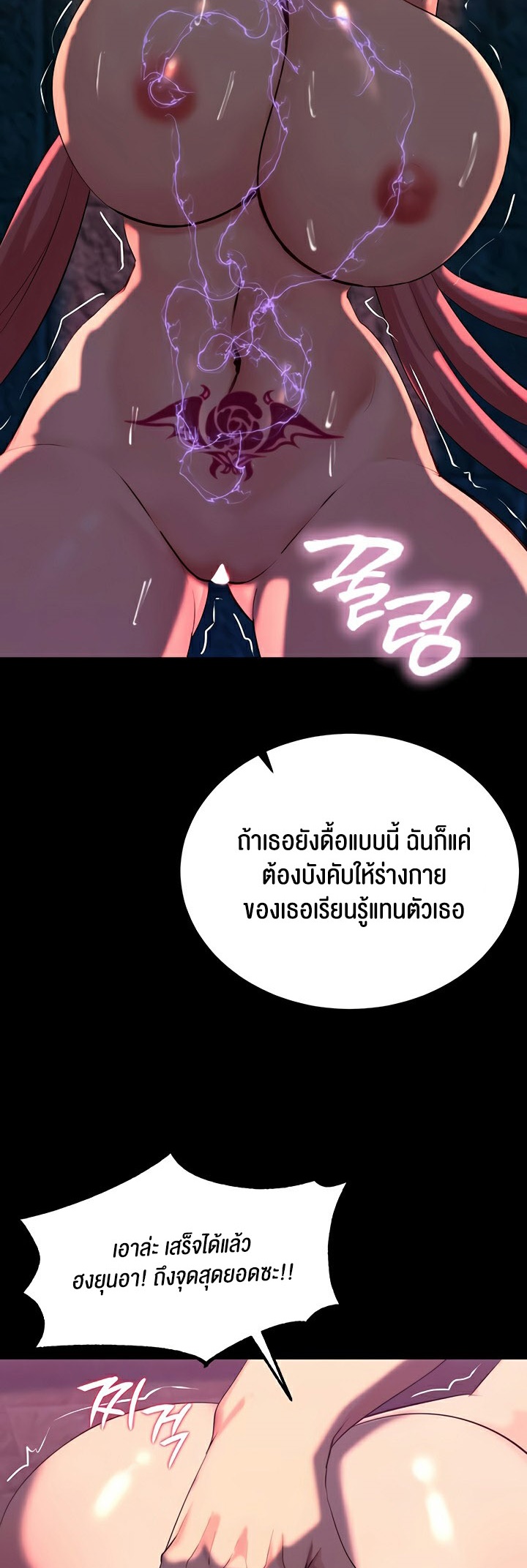 อ่านโดจิน เรื่อง Corruption in the Dungeon 47 51