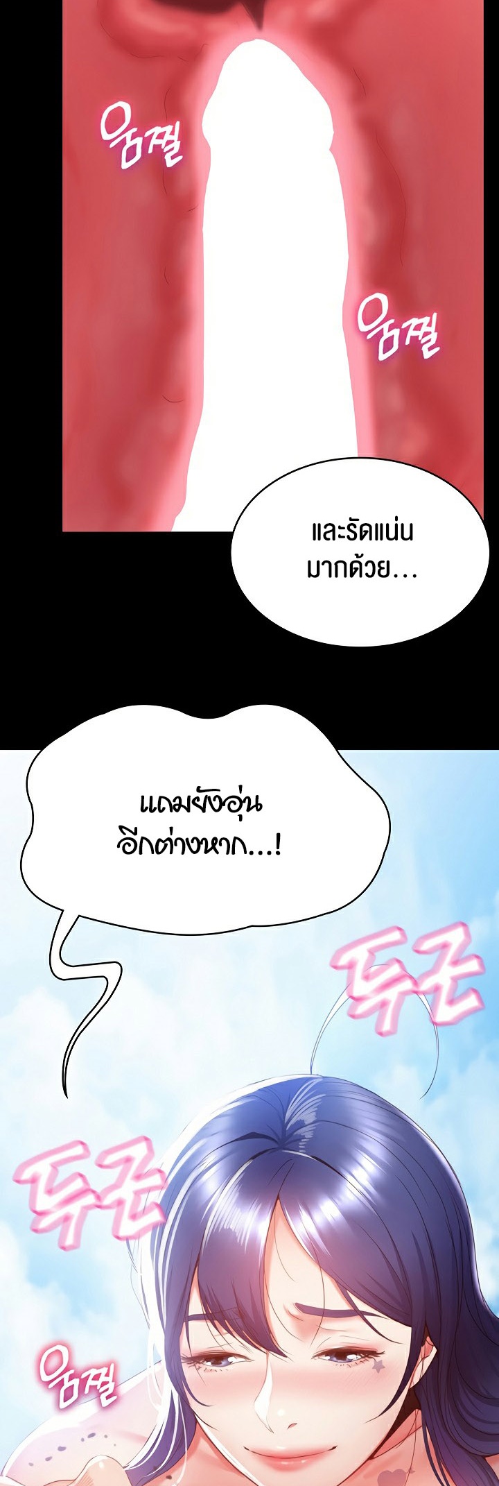 อ่านโดจิน เรื่อง Amazing Reincarnation 1 76