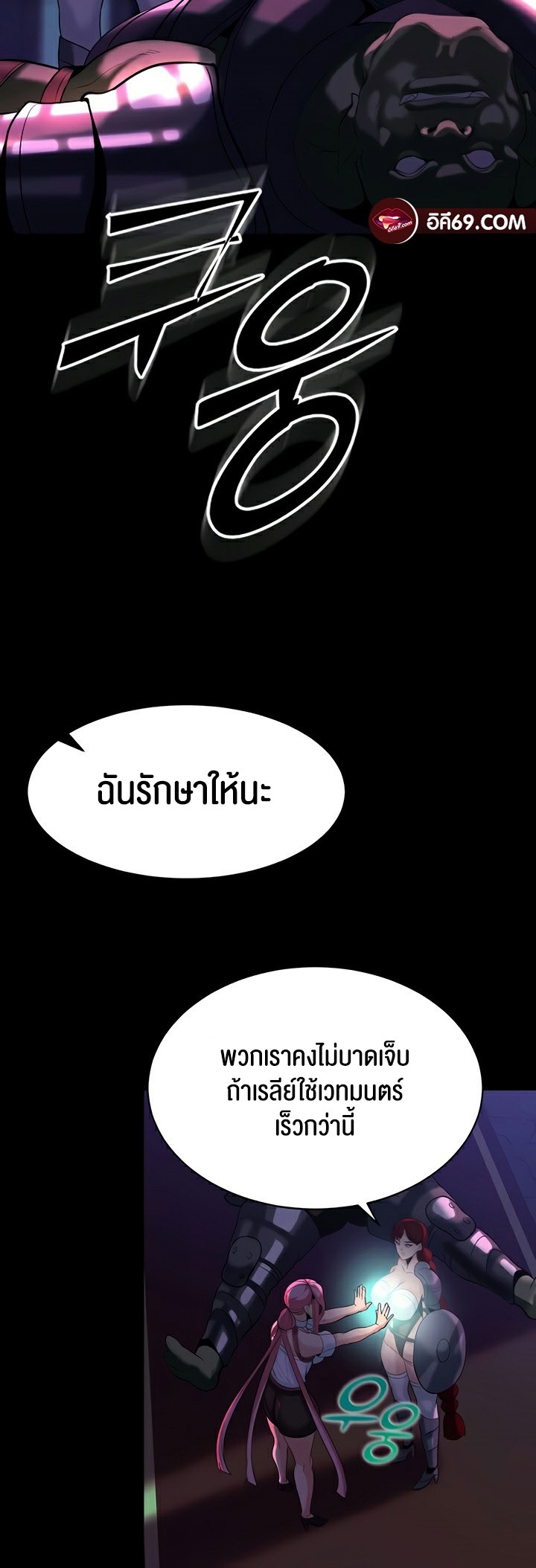 อ่านโดจิน เรื่อง Corruption in the Dungeon 30 28