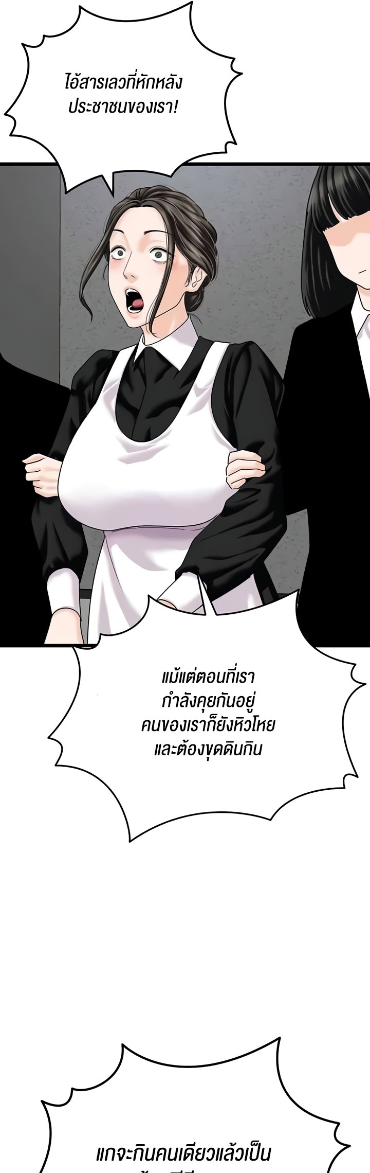 อ่านโดจิน เรื่อง SSS Class Undercover Agent 47 13