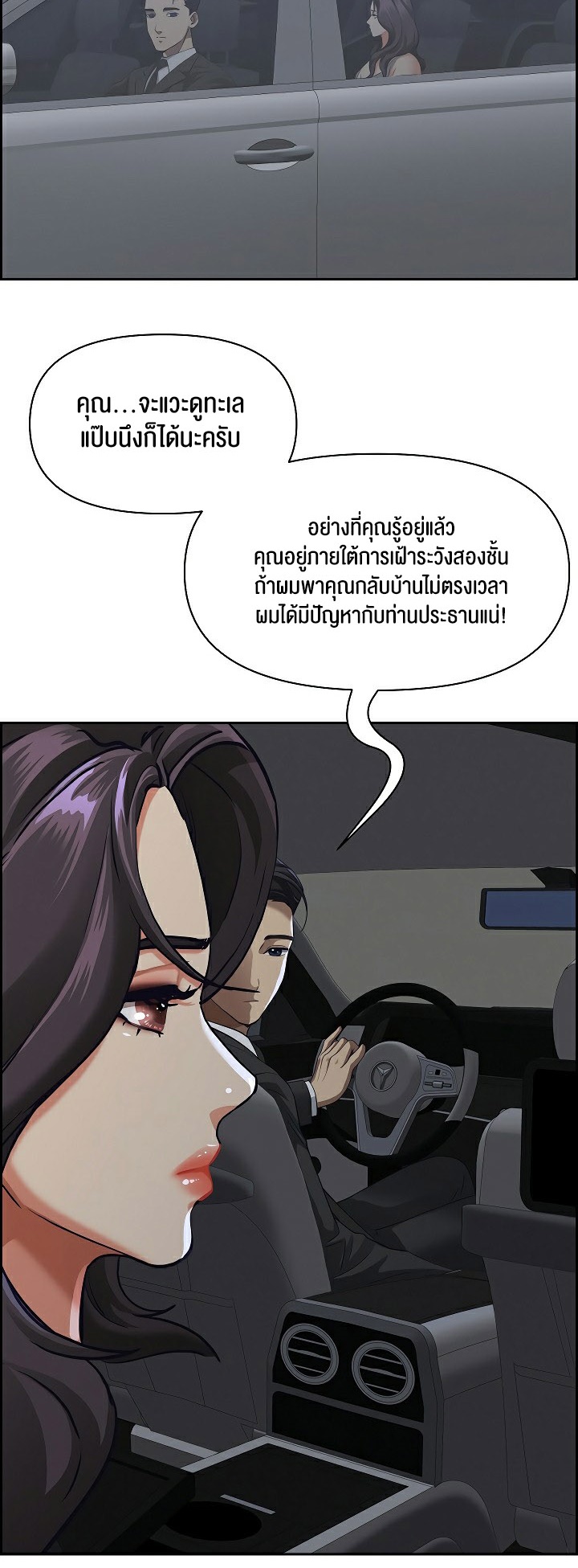 อ่านโดจิน เรื่อง Milf Guard 4 55