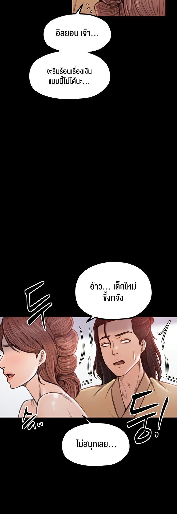 อ่านโดจิน เรื่อง The Servant’s Story 16 54