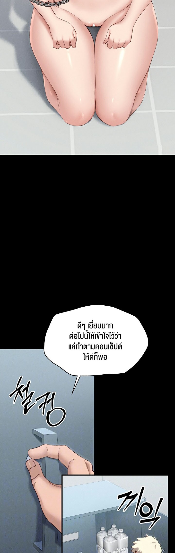 อ่านโดจิน เรื่อง Taming A Female Bully 4 13