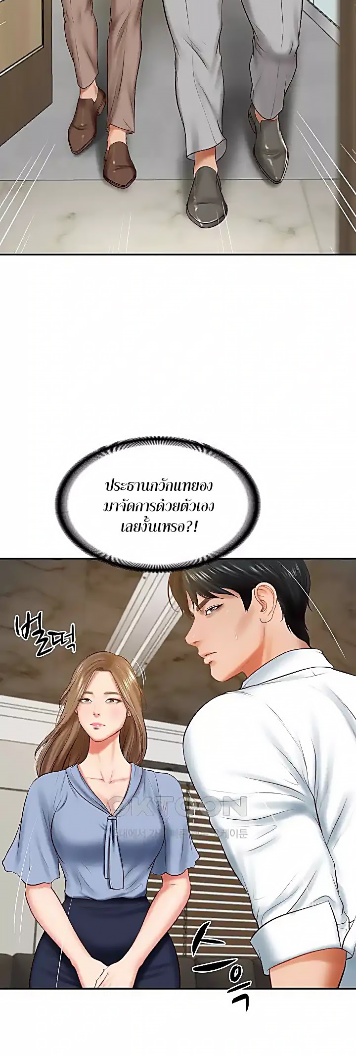 อ่านโดจิน เรื่อง The Billionaire's Monster Cock Son In Law 17 48