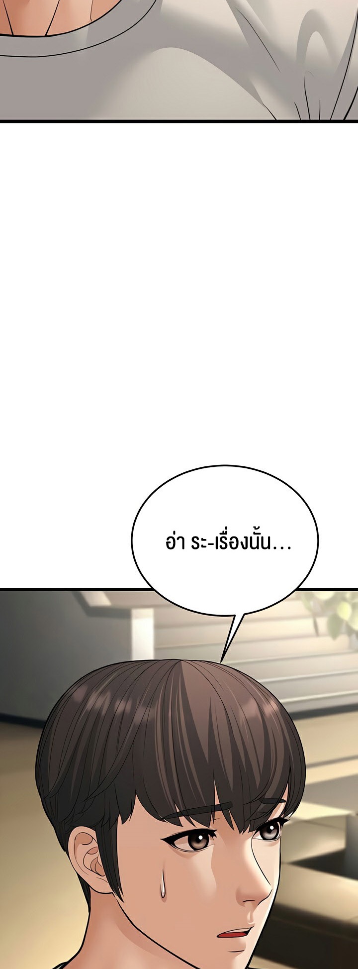 อ่านโดจิน เรื่อง A Young Auntie 17 59