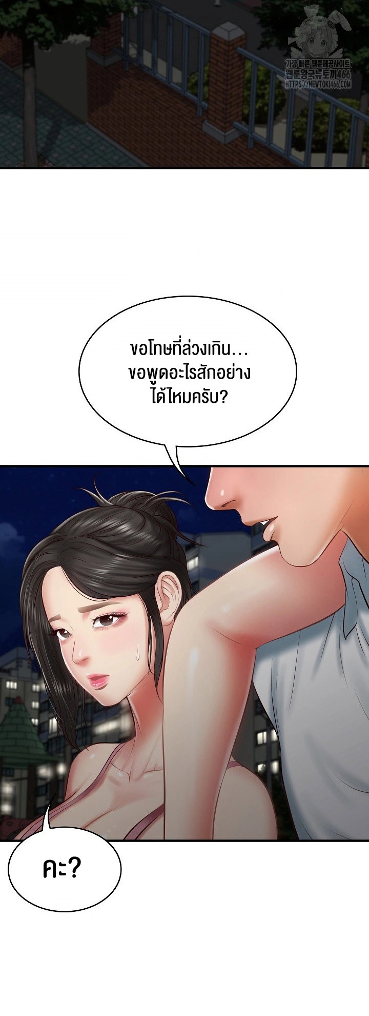 อ่านโดจิน เรื่อง The Billionaire's Monster Cock Son In Law 25 40