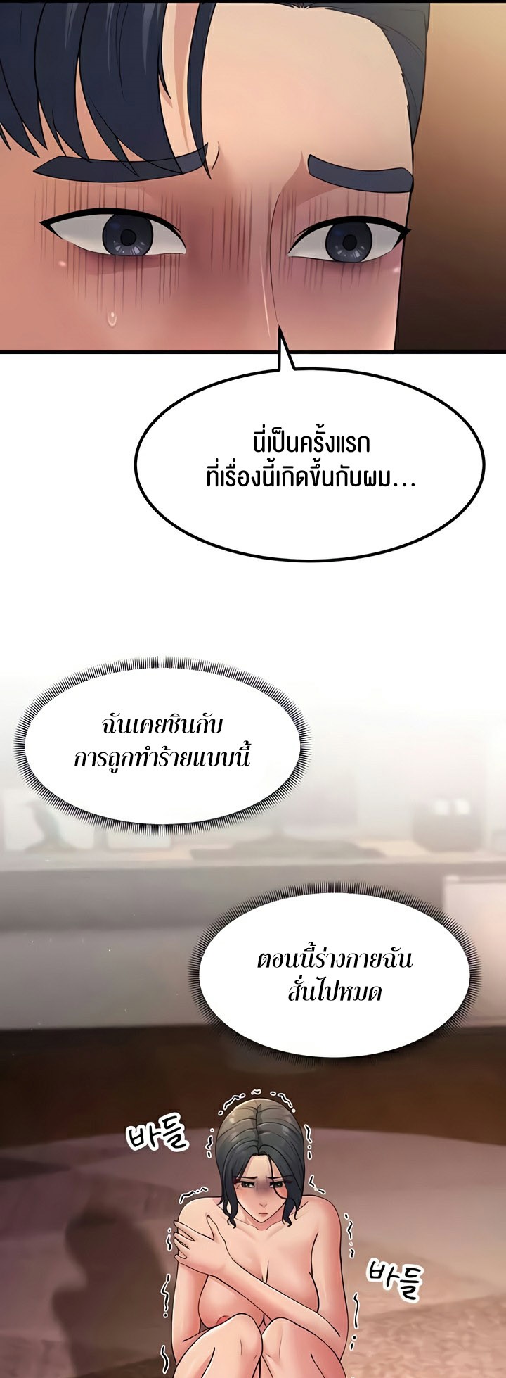 อ่านโดจิน เรื่อง Mother in Law Bends To My Will 53 22