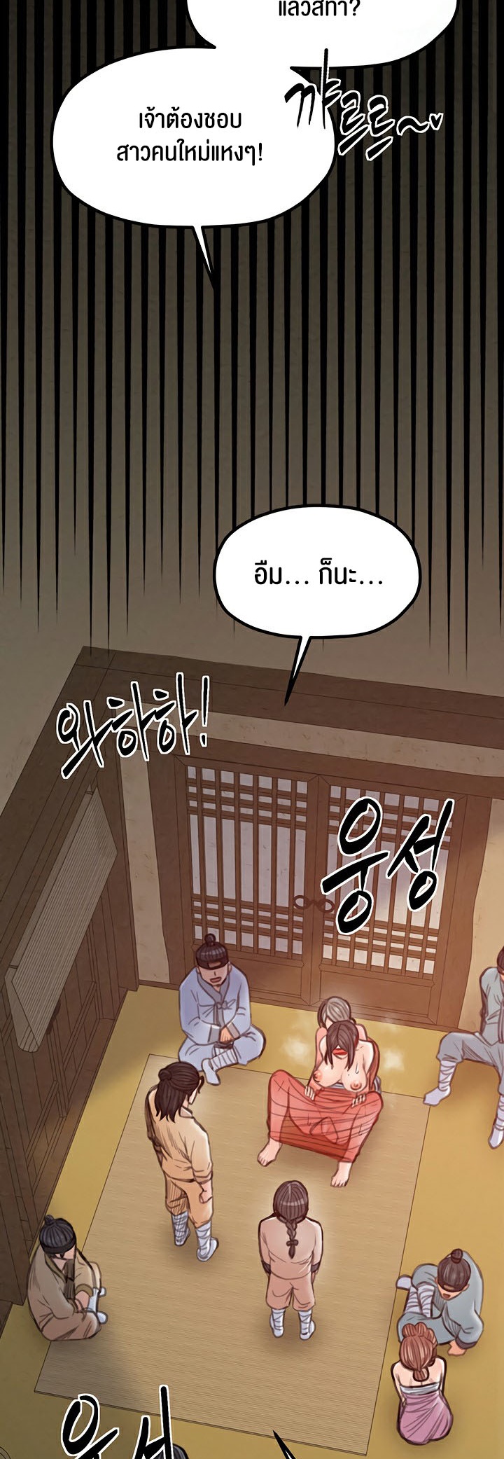 อ่านโดจิน เรื่อง The Servant’s Story 17 46