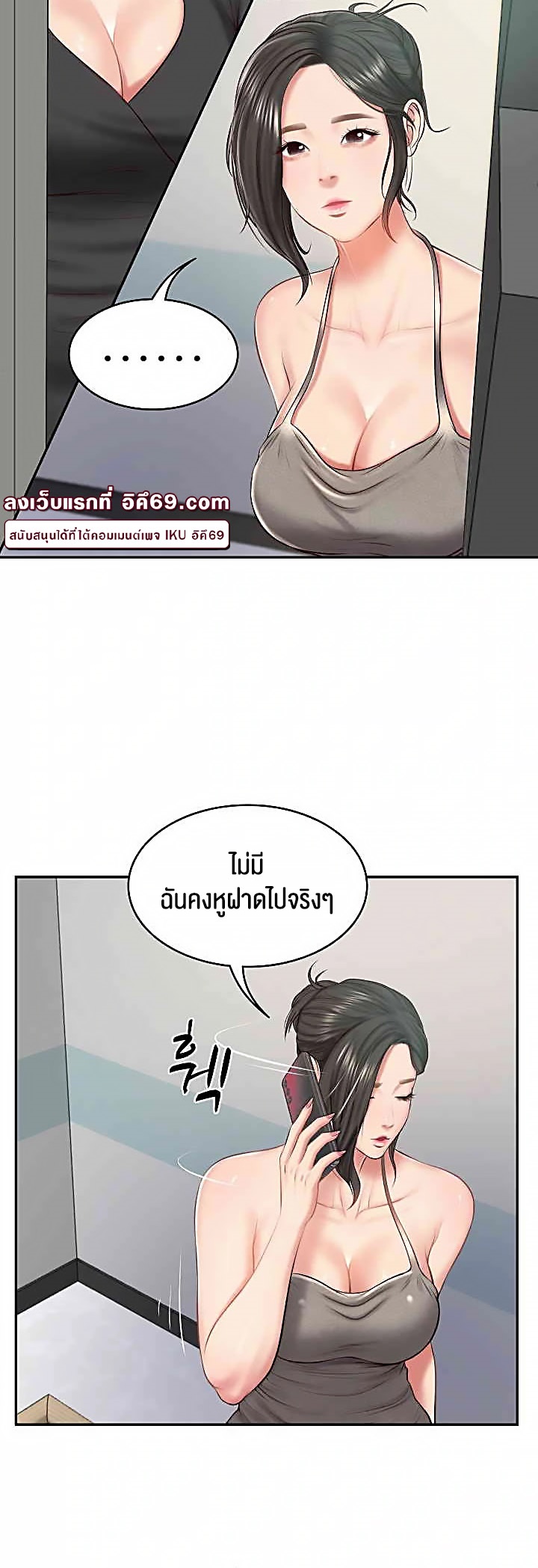 อ่านโดจิน เรื่อง The Billionaire's Monster Cock Son In Law 15 48