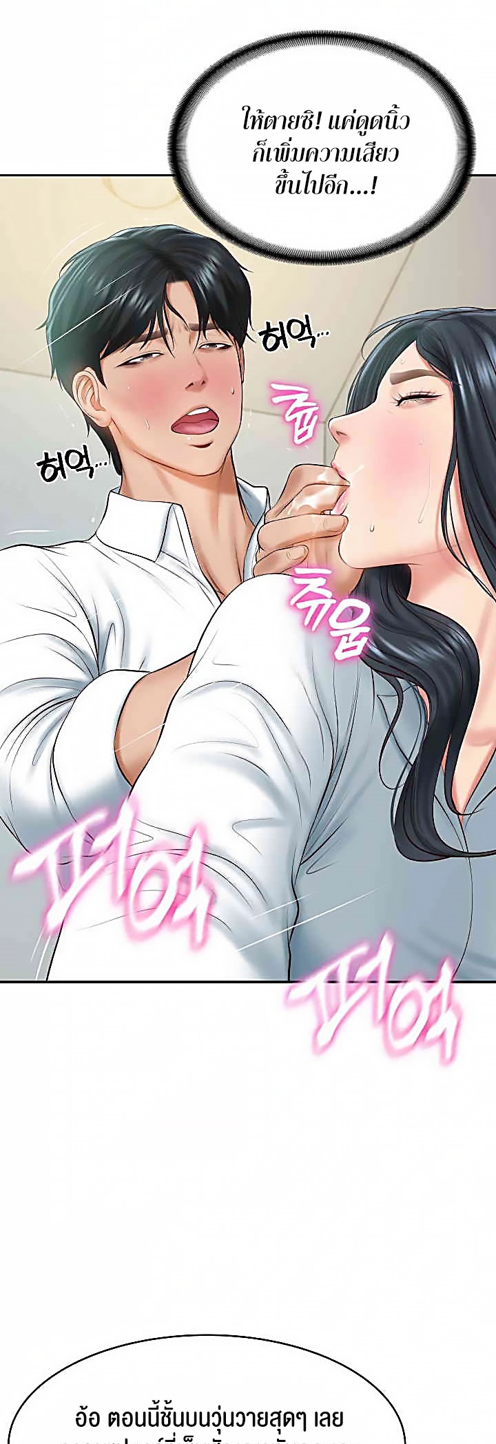 อ่านโดจิน เรื่อง The Billionaire's Monster Cock Son In Law 15 27