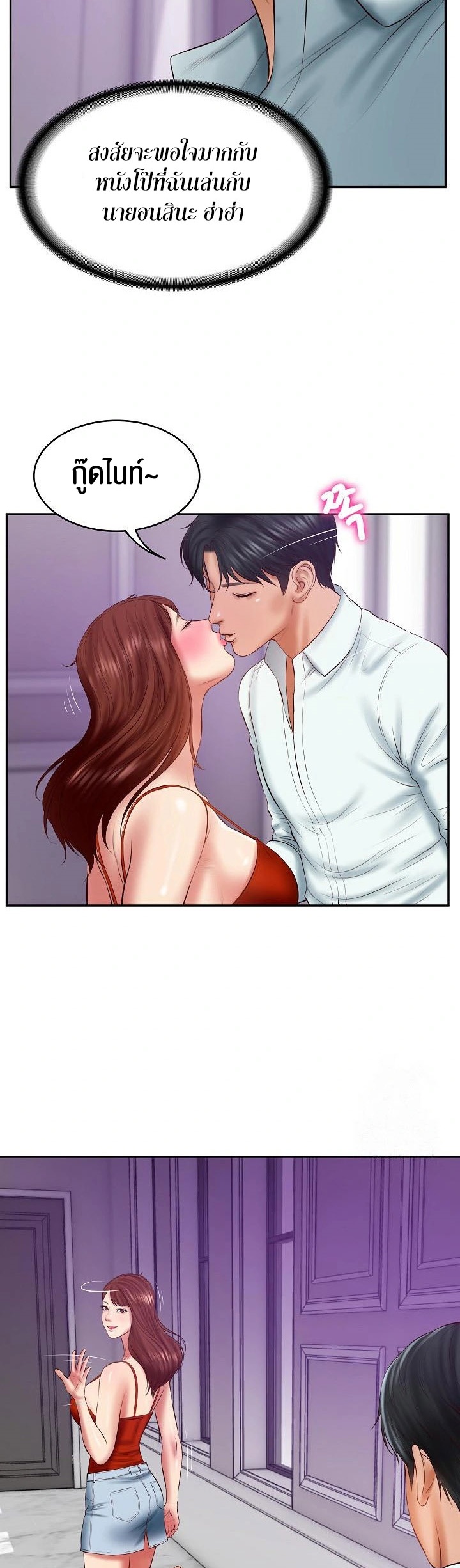 อ่านโดจิน เรื่อง The Billionaire's Monster Cock Son In Law 32 51