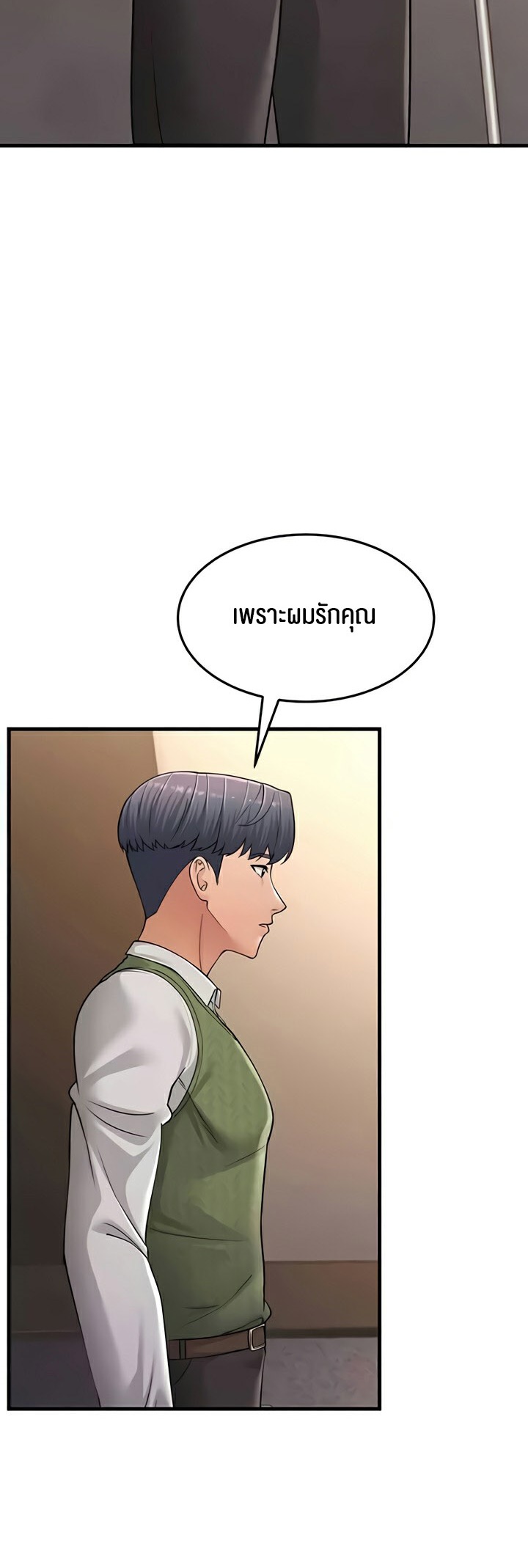 อ่านโดจิน เรื่อง Mother in Law Bends To My Will 54 60