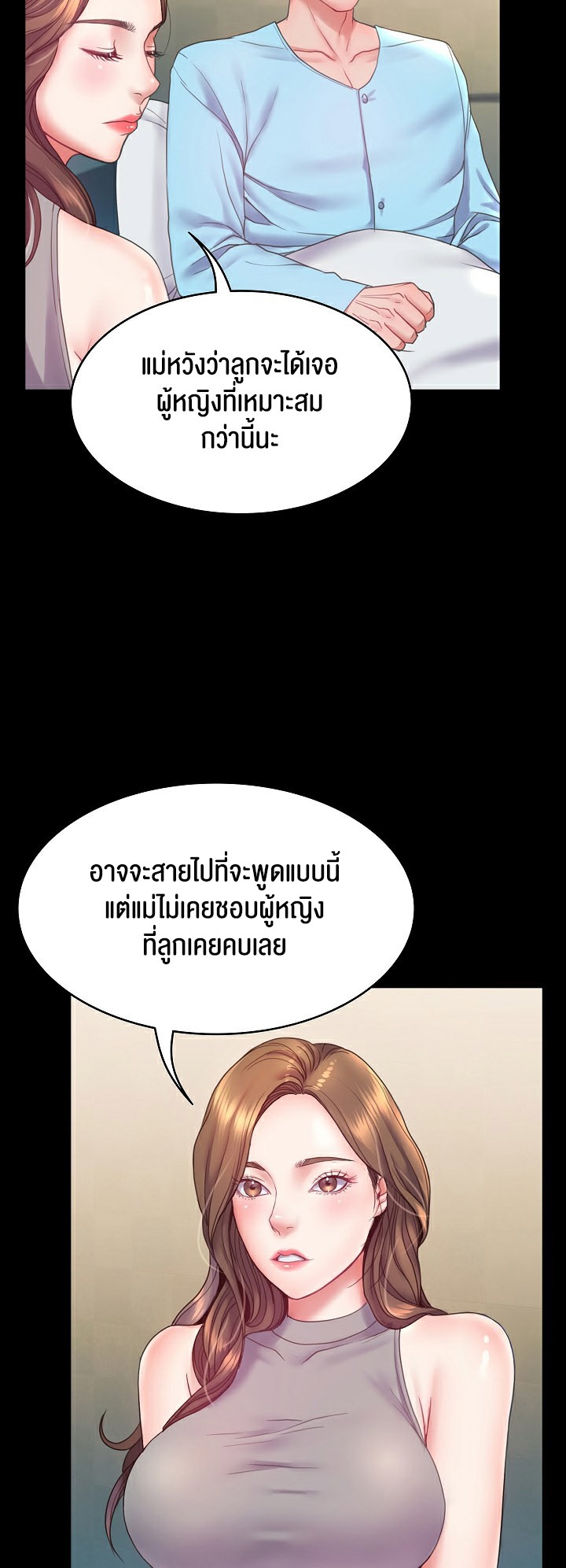 อ่านโดจิน เรื่อง Amazing Reincarnation 6 33