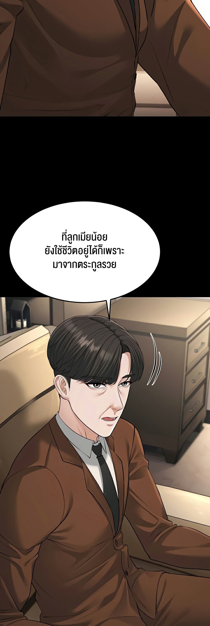 อ่านโดจิน เรื่อง A Young Auntie 22 34