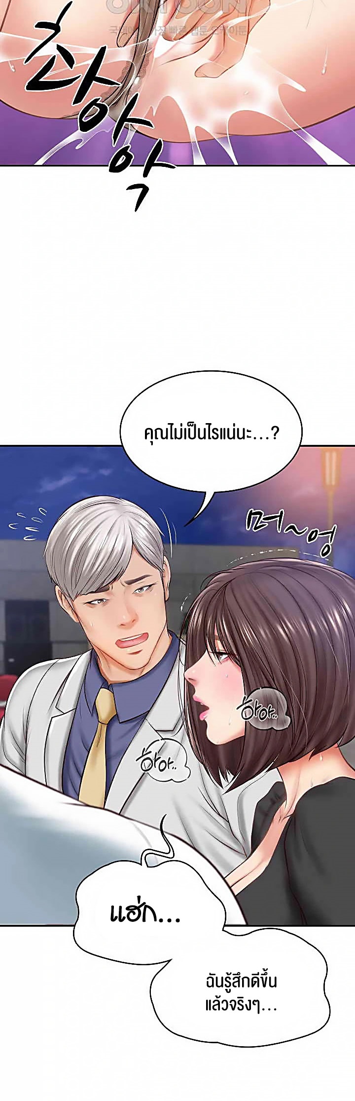 อ่านโดจิน เรื่อง The Billionaire's Monster Cock Son In Law 16 30