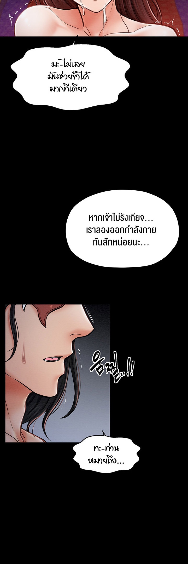 อ่านโดจิน เรื่อง The Servant’s Story 3 11