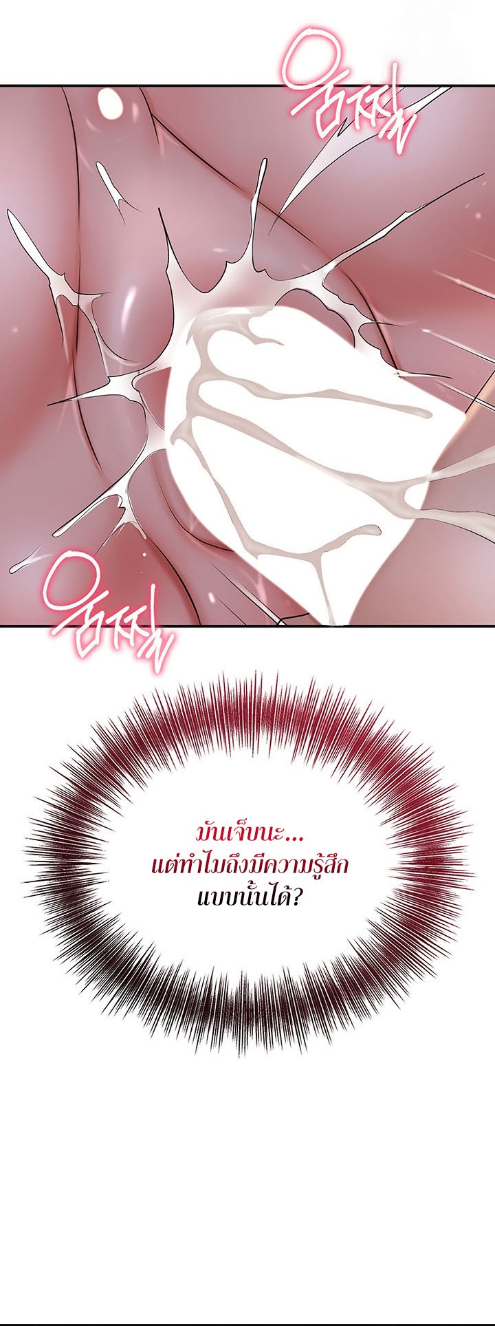 อ่านโดจิน เรื่อง Brothel 23 30