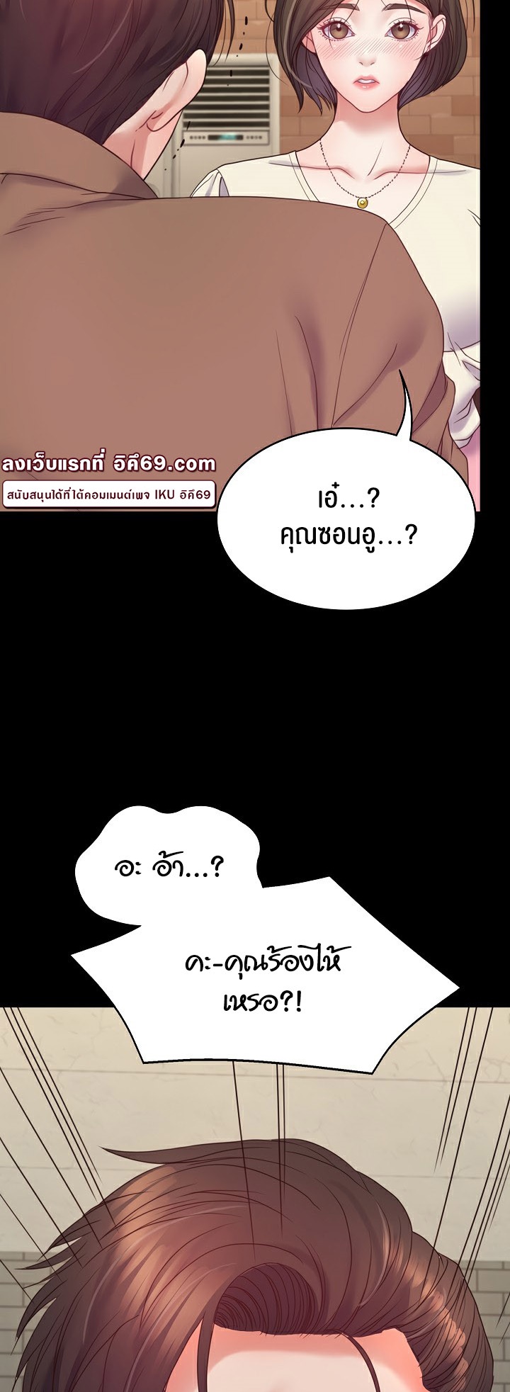 อ่านโดจิน เรื่อง Amazing Reincarnation 10 43