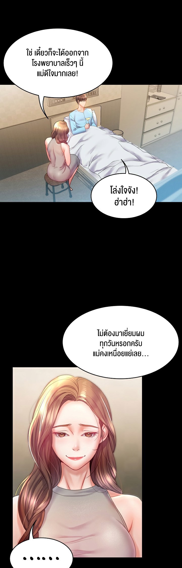 อ่านโดจิน เรื่อง Amazing Reincarnation 5 37