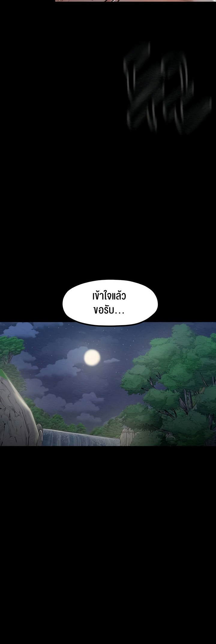 อ่านโดจิน เรื่อง The Servant’s Story 11 66