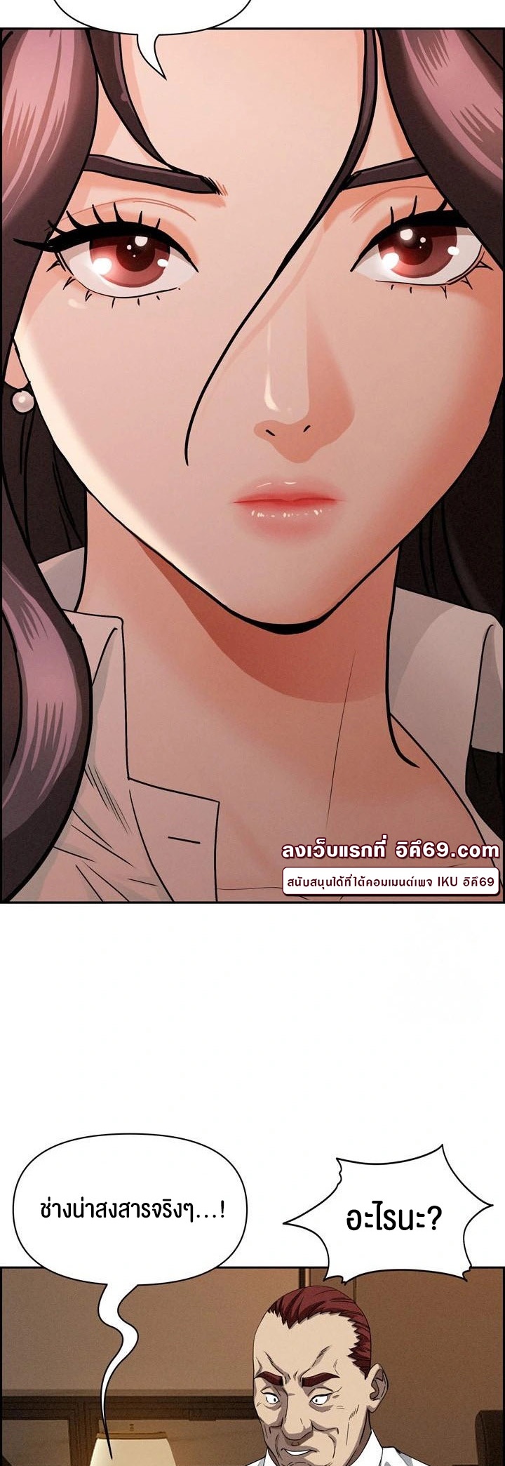 อ่านโดจิน เรื่อง Milf Guard 16 11