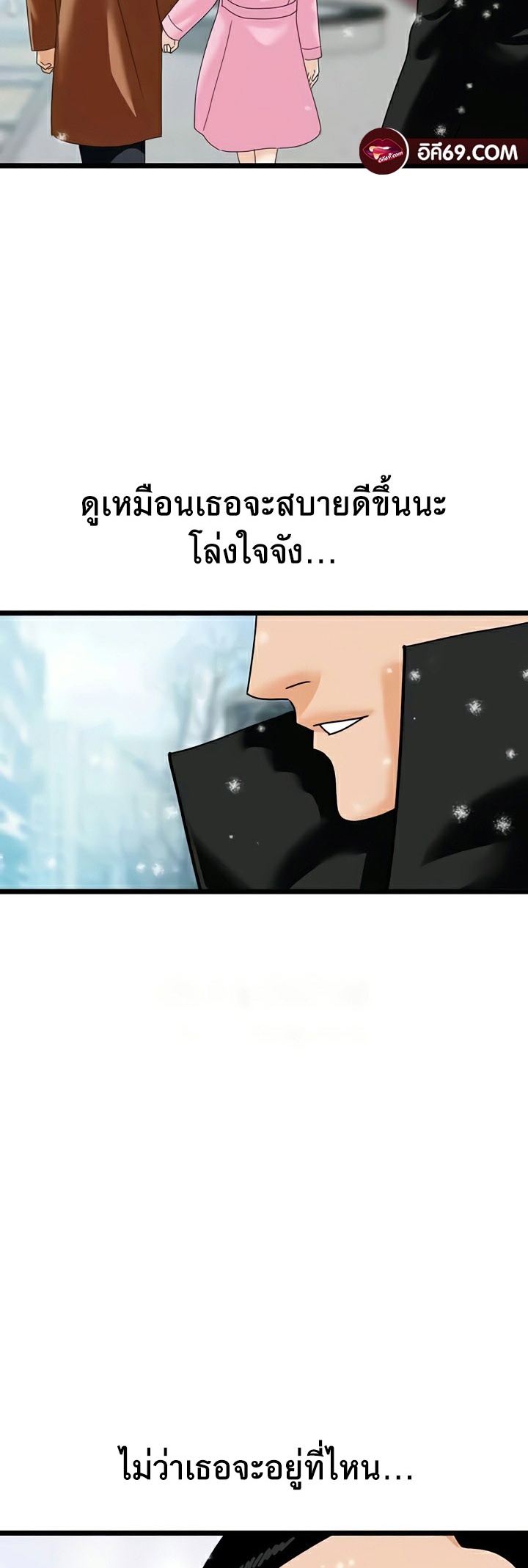 อ่านโดจิน เรื่อง SSS Class Undercover Agent 47 42