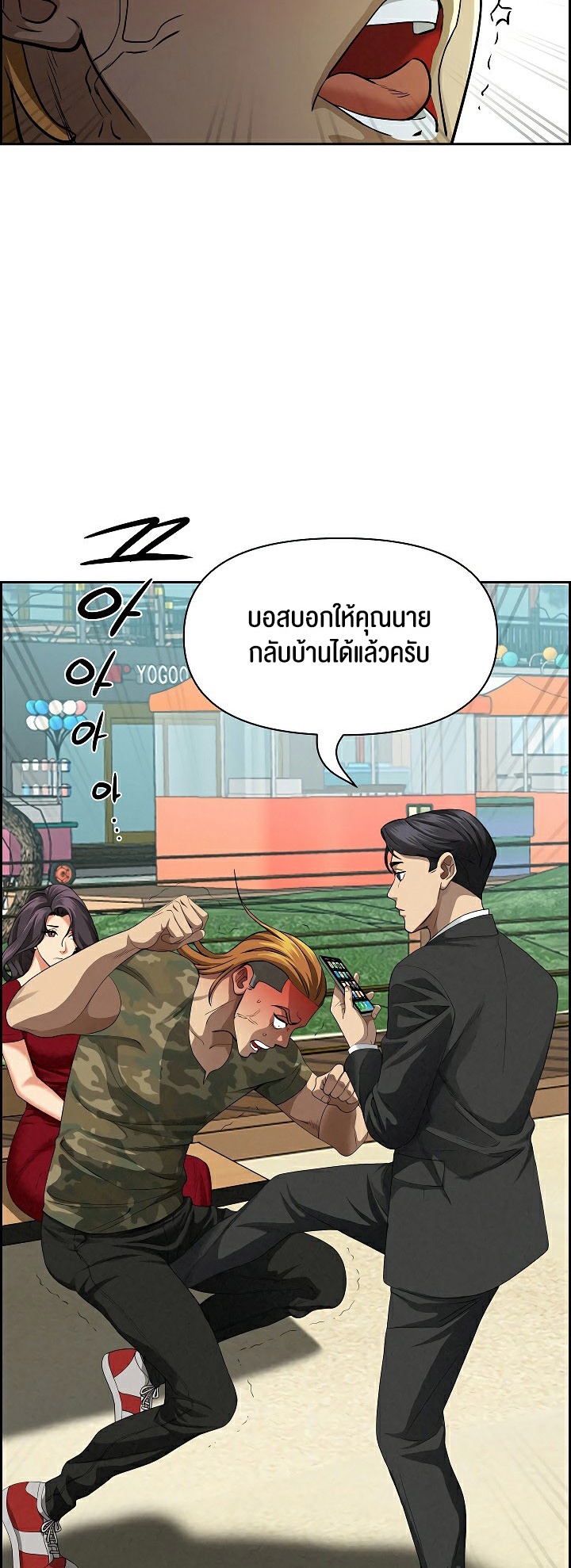 อ่านโดจิน เรื่อง Milf Guard 3 23