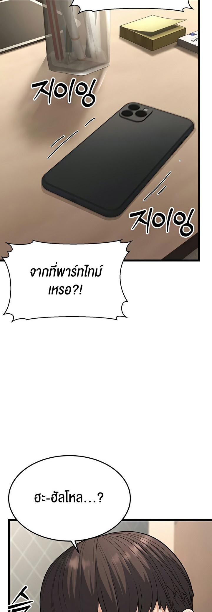 อ่านโดจิน เรื่อง A Young Auntie 18 66