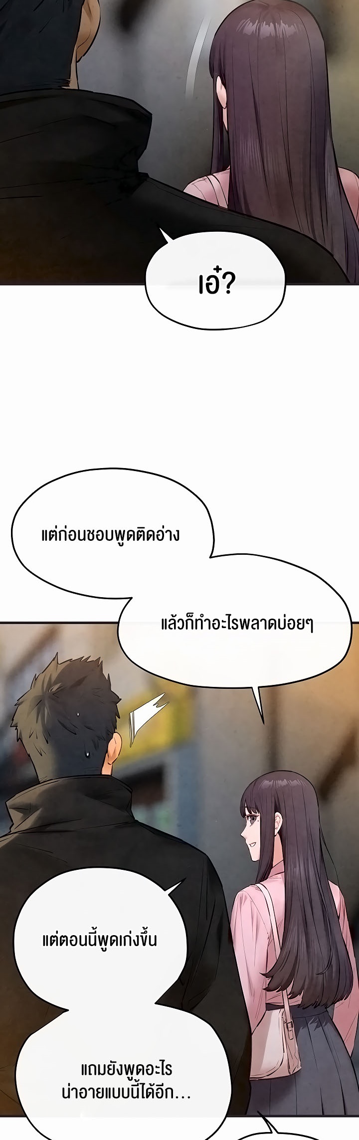 อ่านโดจิน เรื่อง Moby Dick โมบี้ดิ๊ก 55 41