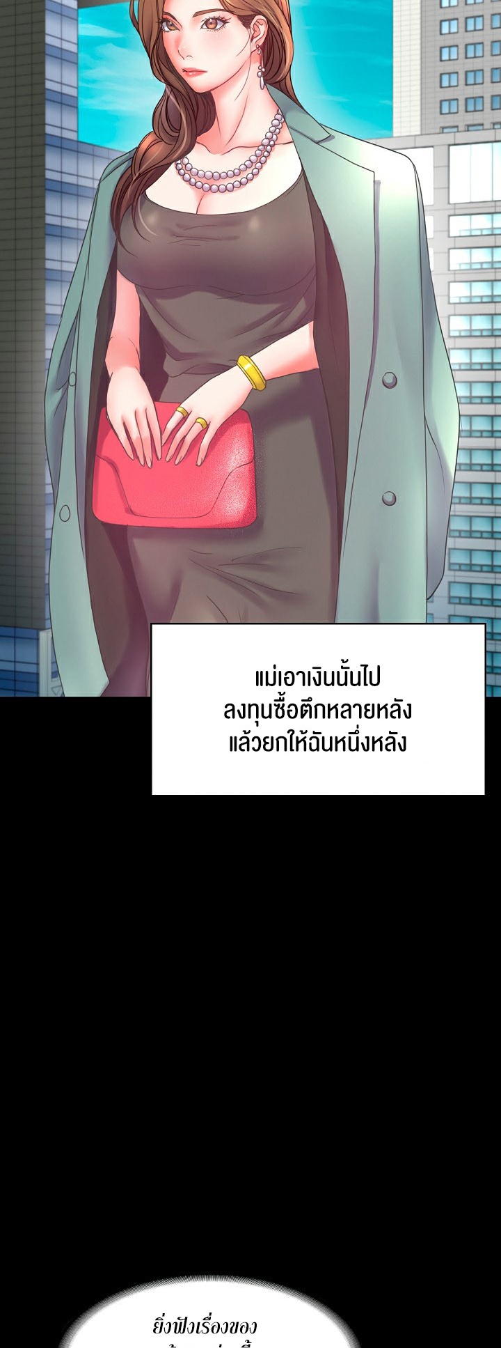 อ่านโดจิน เรื่อง Amazing Reincarnation 7 23