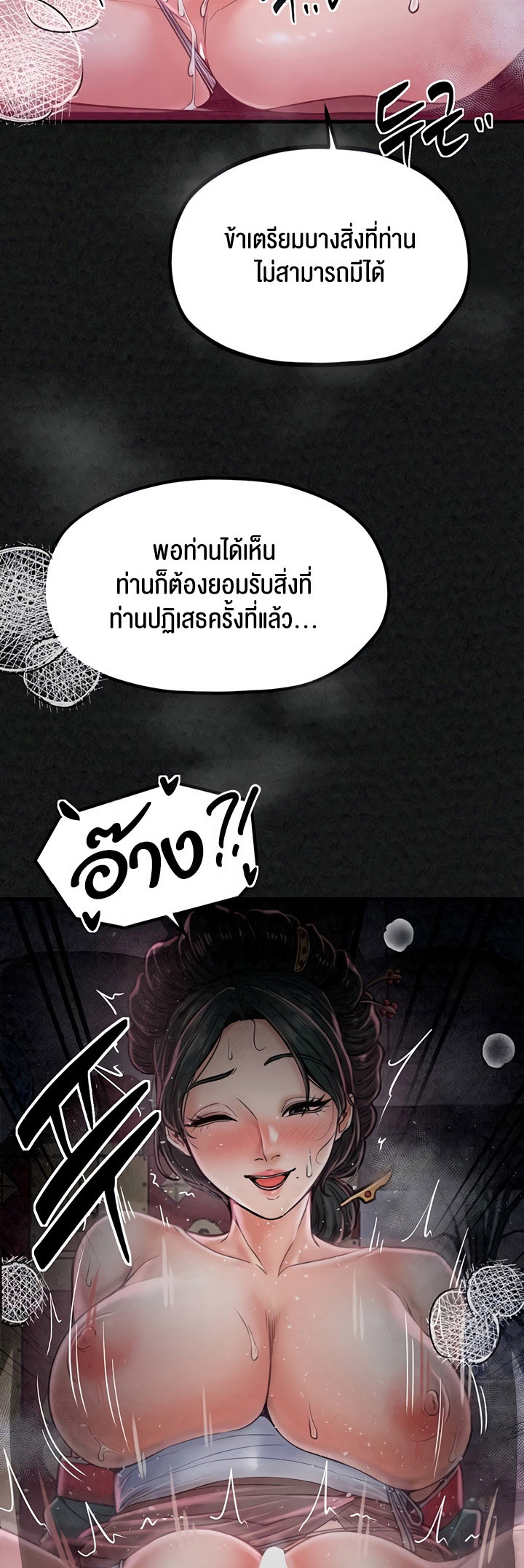 อ่านโดจิน เรื่อง The Servant’s Story 11 02